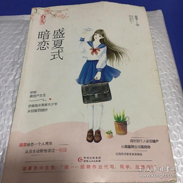炉石传说